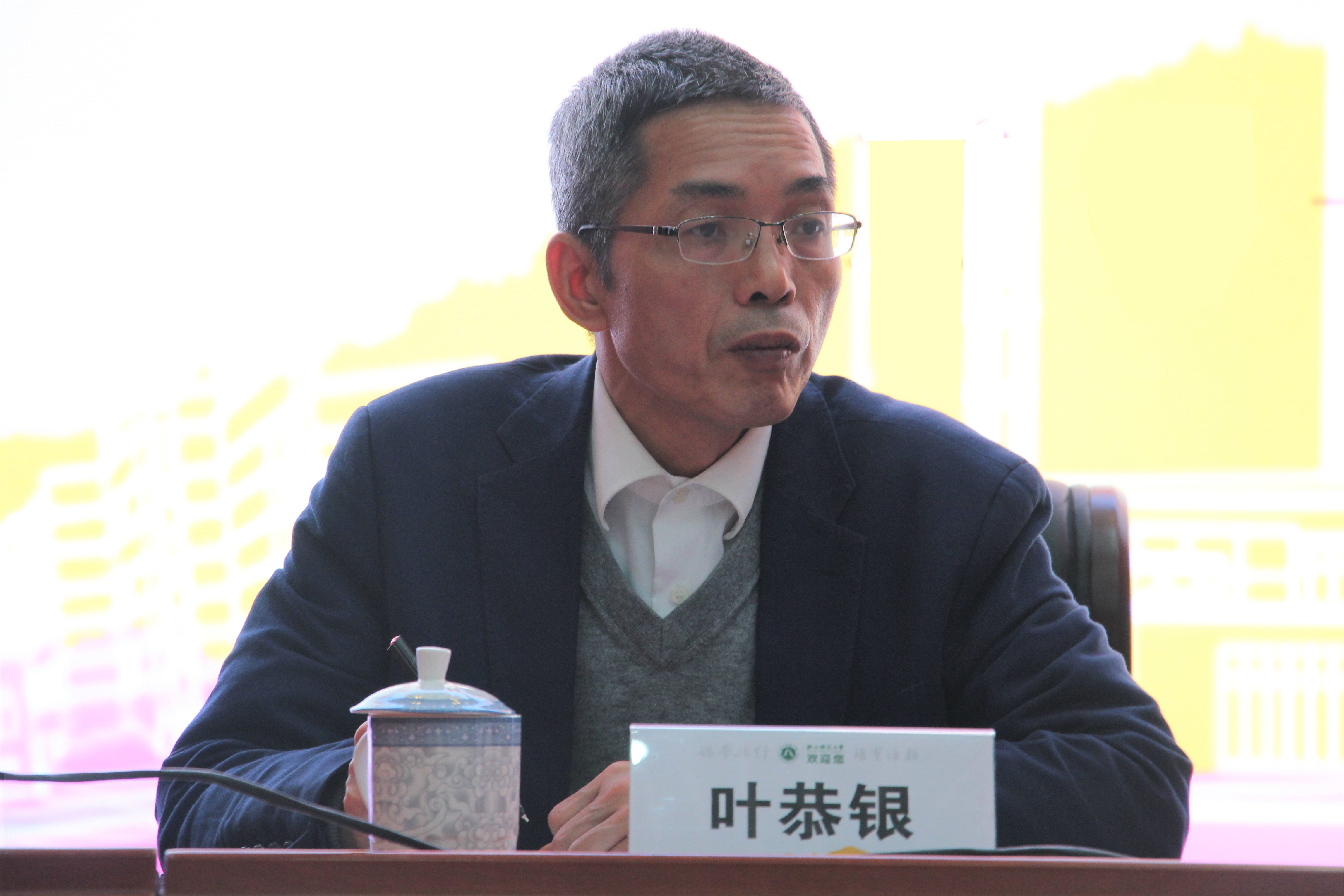 叶恭银2.JPG 叶恭银2.JPG